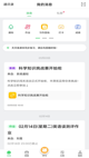 中国体育彩票app官方下载截图4